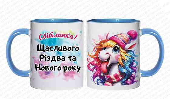 🎁 Кухоль 330 мл із новорічним принтом "Щасливого Нового Року та затишного Різдва" + кінь — символ 2026 року 🐴 Блакитний Одеса