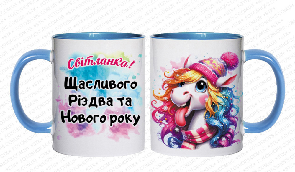 🎁 Кухоль 330 мл із новорічним принтом "Щасливого Нового Року та затишного Різдва" + кінь — символ 2026 року 🐴 Блакитний Одеса - фото 2