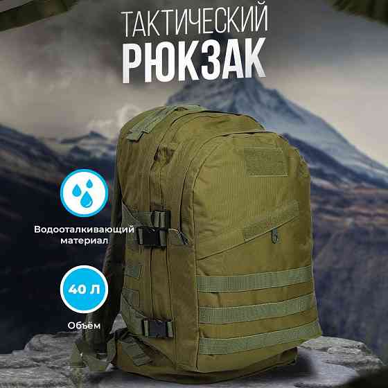 Тактический рюкзак ВСУ 40 л, Солдатский рюкзак военный Армейский тактический боевой RX-43 Львов