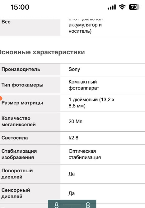 Фотоаппарат Sony Cyber-shot DSC-RX10 (DSCRX10.RU3) Киев - изображение 1