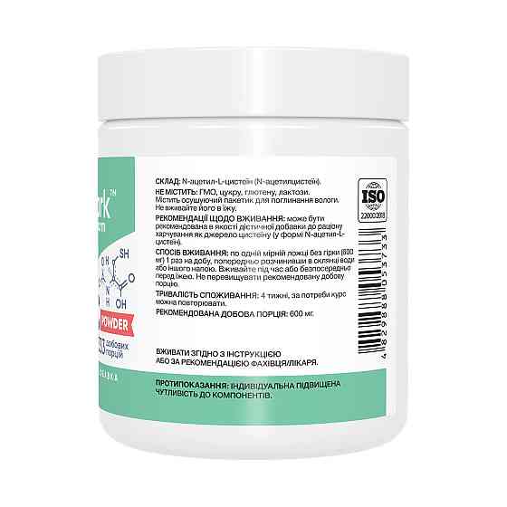 NAC Powder - 200g Київ