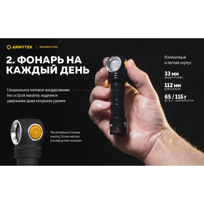 Фонарь Armytek Wizard C2 WG Magnet USB Warm (F09201W) Винница - изображение 7