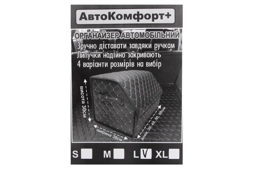 Сумка в багажник на липучках кожзам 50*30*30 см АвтоКомфорт черный Винница - изображение 4