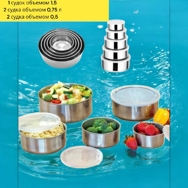 Судок UNIQUE UN-1515 5шт/наб нержавіюча сталь Одеса - фото 2