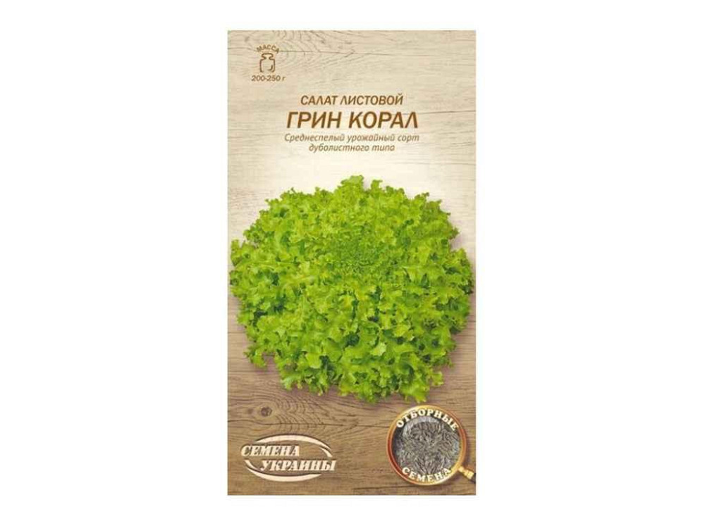 Салат листовий КОРАЛ ГРІН 1г (20 пачок) ТМ СЕМЕНА УКРАИНЫ   Solmir Київ - фото 1