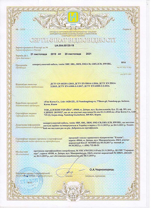 Саморегулюючий нагрівальний кабель для обігріву підлоги та труб водопостачання SRL 30-2, потужність 30 Вт/м Київ - фото 2