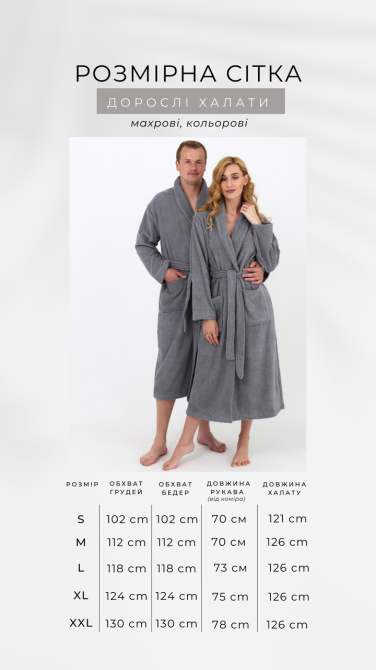 Жіночий махровий халат темно-сірий (56860783) Чернівці - фото 6