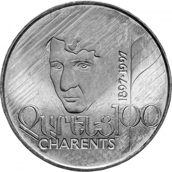 Армения 100 драмов, 1997 100 лет со дня рождения Егише Чаренца Полтава - фото 1