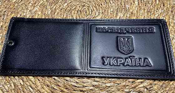 Універсальна обкладинка з гладкої глянсової шкіри "Посвідчення Україна" Київ