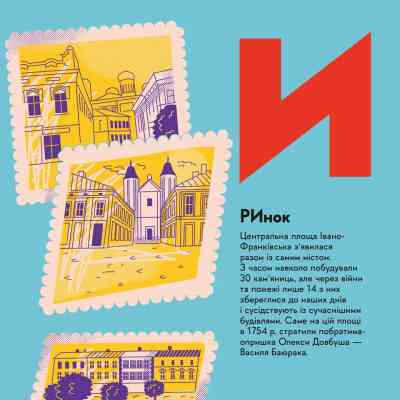 Книга Книжечка-мандрівочка. Івано-Франківськ Видавництво Старого Лева (9789664485590) Вінниця