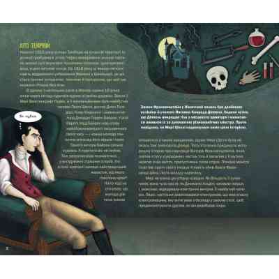 Книга Страховиська. Перша наукова книжка про найвидатніших монстрів усіх часів - Карлін Бечча Yakaboo Publishing (9786177544851) Вінниця