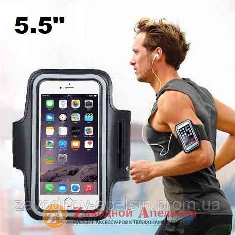 Чехол на руку универсальный спорт 5,5