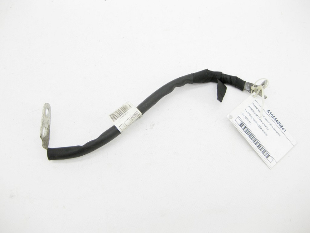 Mercedes-Benz  A1665400841 Провід маси на кронштейні двигуна GL/GLS X166 ML/GLE W166 GLE Coupe C292 Одеса - фото 1