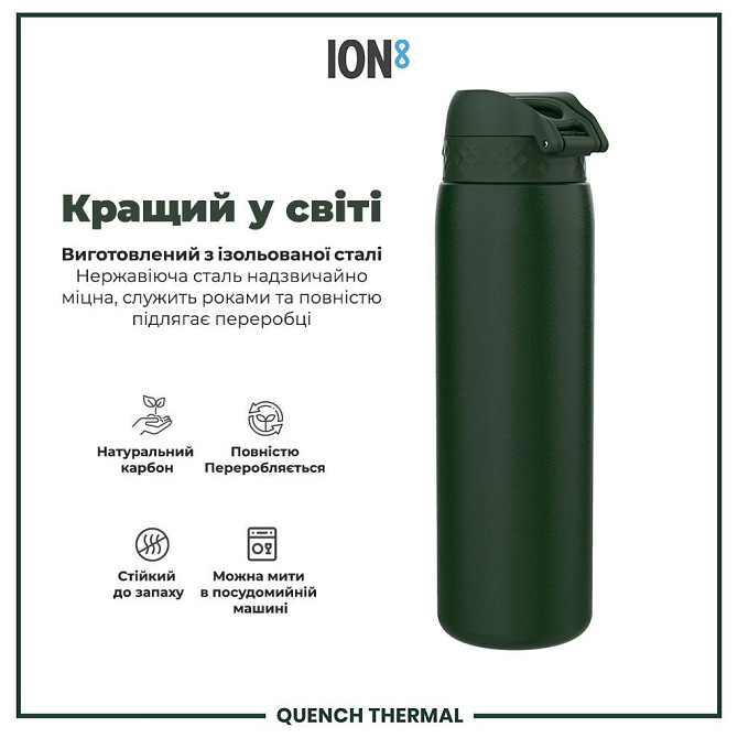 Пляшка для води металева вакуумна ION8 920 мл. Vacuum Insulated, Dark Green Каменское - изображение 6