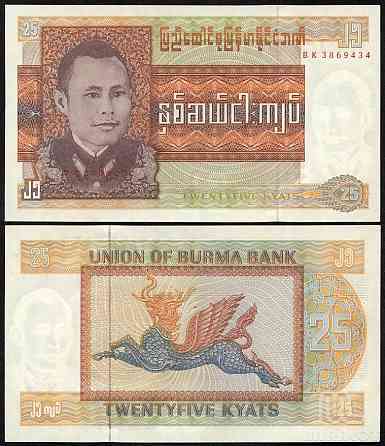Бірма / М'янма 25 kyats (1972) Pick 59 UNC Полтава