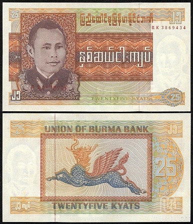 Бірма / М'янма 25 kyats (1972) Pick 59 UNC Полтава - фото 1