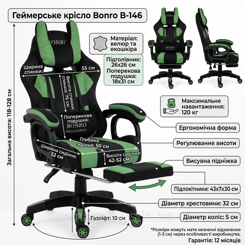 Геймерское компьютерное кресло Bonro B-146 Зеленое с подставкой для ног, тканевое (велюр) для игр и работы Мостиська - фото 2