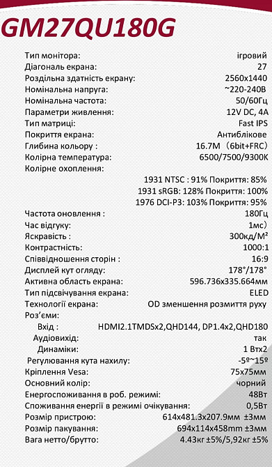 Новий монітор 27”, 2К, 180Hz, IPS не за всі гроші світу. Київ - фото 1
