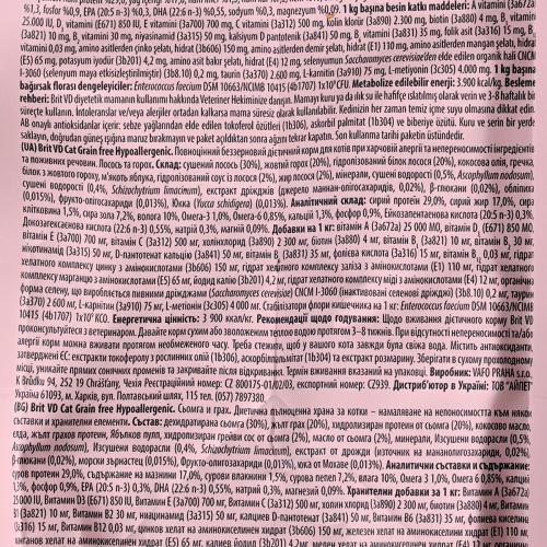 Корм сухой Brit Grain Free VetDiet Cat Hypoallergenic для кошек с пищевой аллергией и непереносимостью с лососем и горохом Киев - изображение 7