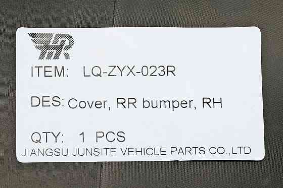 Бампер Джип Чероки 5 KL (2017-2020) рестайлінг права частина задній Мукачево