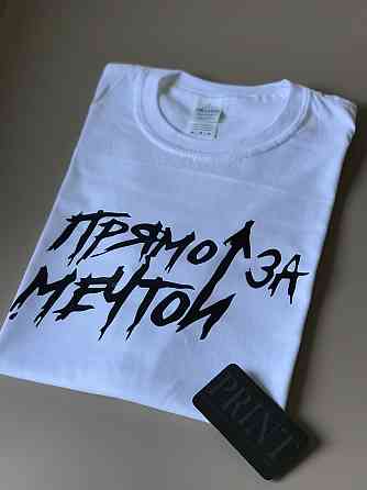 Женская\Мужская футболка 100% хлопок  с надписью Прямо за мечтой Черновцы