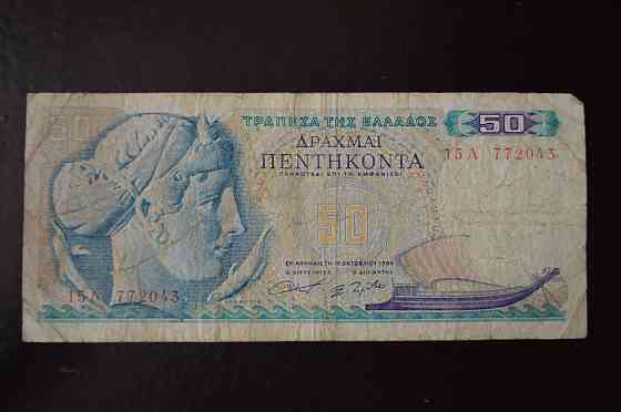 Греция 50 драхм 1964 год (4) Полтава