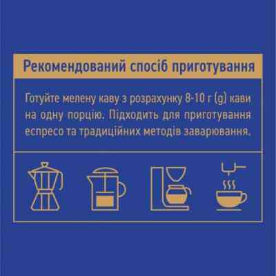 Кава Ambassador мелена 450г вак.уп. (am.53465) Вінниця