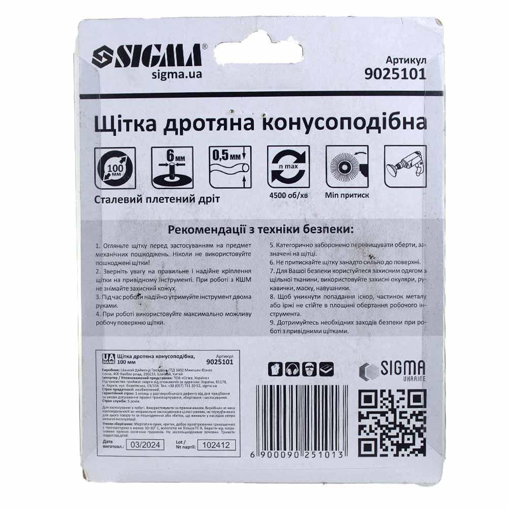 Щітка дротяна конусоподібна Ø100 мм хвостовик Ø 6 мм (сталева вита) SIGMA (9025101) Київ - фото 7