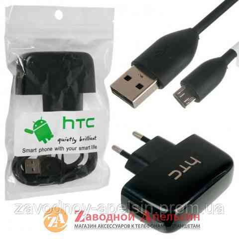 Зарядний пристрій HTC TC P450 адаптер+USB 2в1 Одеса