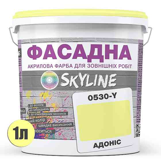 Фарба Акрил-латексна Фасадна водостійка стійка до атмосферних впливів емаль Адоніс Skyline 1 л Харків