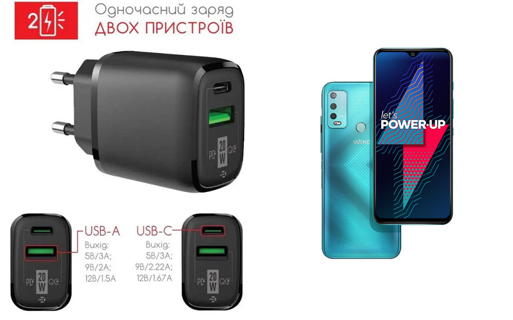 Сетевое зарядное устройство для Wiko Power U30, 20W 3A, Quick Charge 3.0 Киев - изображение 1