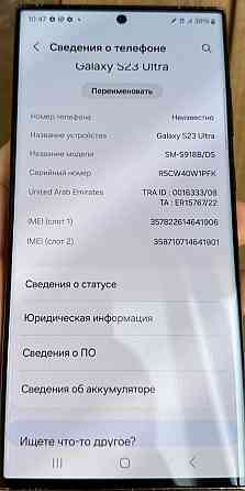 Смартфон Samsung Galaxy S23 Ultra 12/512Gb. SM-S918B/DS Київ