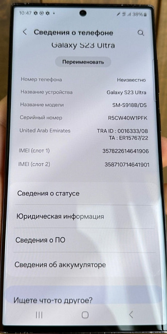 Смартфон Samsung Galaxy S23 Ultra 12/512Gb. SM-S918B/DS Киев - изображение 4