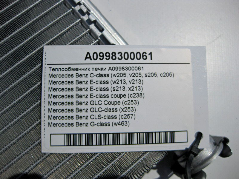 Mercedes-Benz  A0998300061 Теплообмінник пічки C-Class W205 E-Class W213 C238 GLC X253 CLS C257 Одеса - фото 3