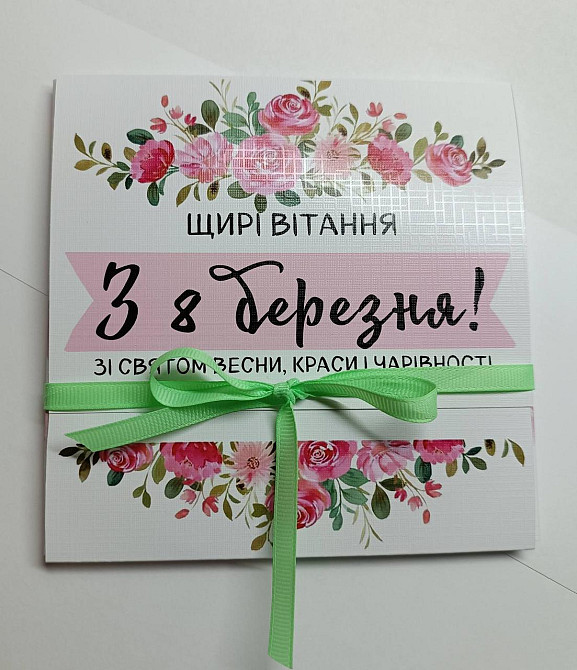 Конверт с 16 шоколадками - подарок на 8 марта Одесса - изображение 1