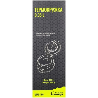 Термокружка Tramp 350 ml Mat Olive (UTRC-106-mat-olive) Вінниця - фото 4