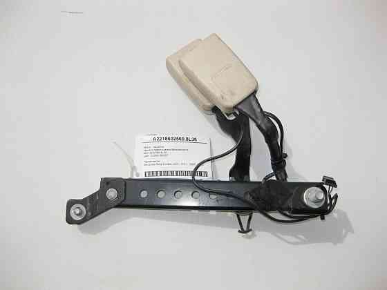 Mercedes-Benz  A2218602569 8L36 Замок - засувка заднього правого ременя безпеки бежева S-Class W221 Одеса