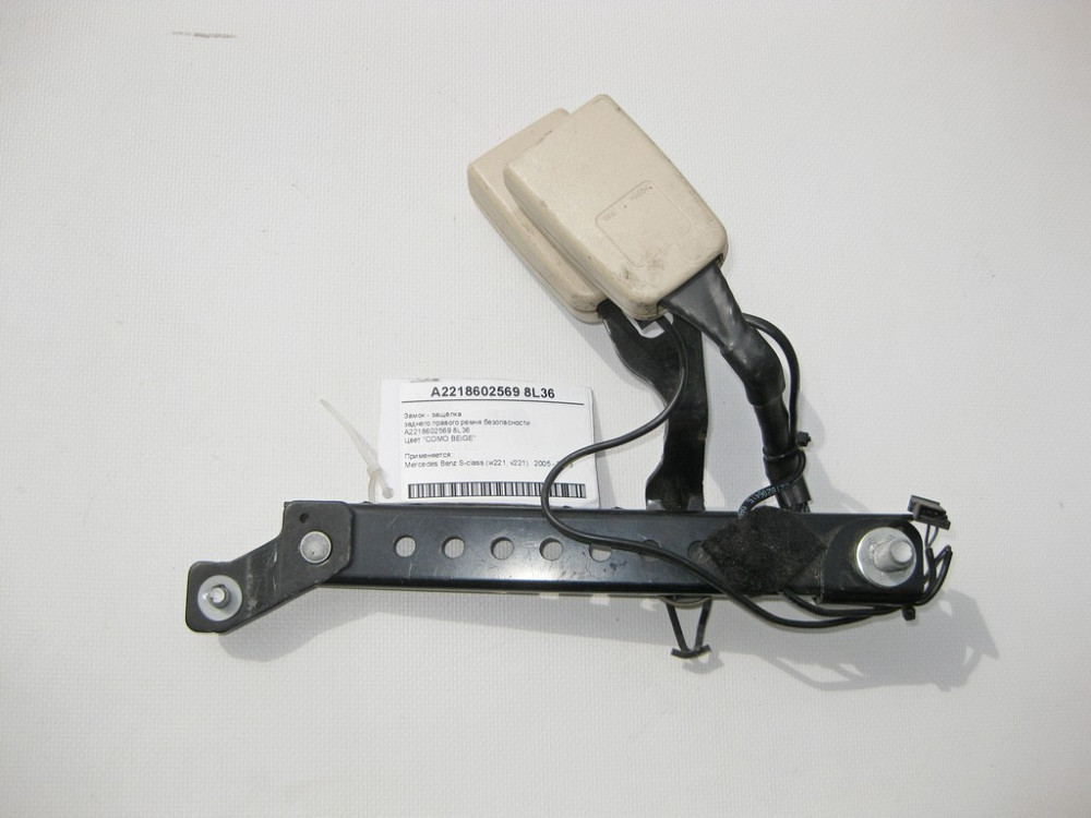 Mercedes-Benz  A2218602569 8L36 Замок - засувка заднього правого ременя безпеки бежева S-Class W221 Одеса - фото 1