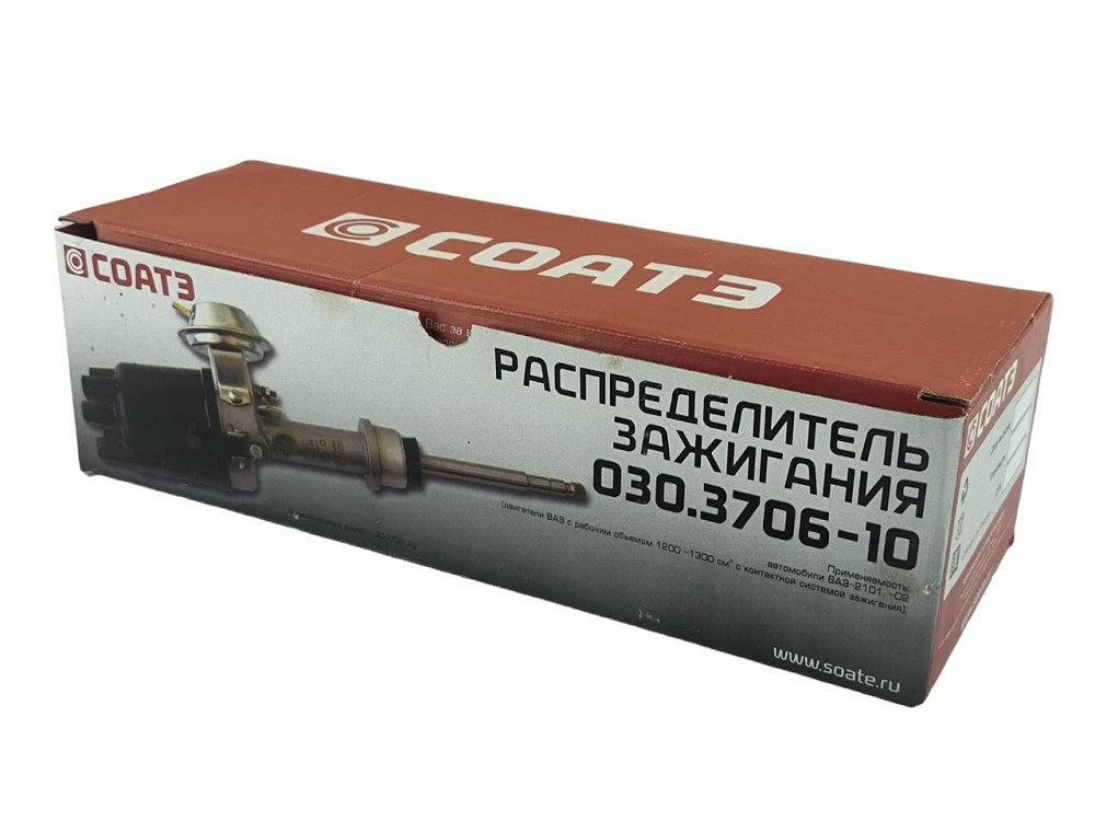 Трамблер 2106, 2107 (1.5 1.6) контактний (довгий вал) МЗАТЕ 2103, Мукачево - фото 2