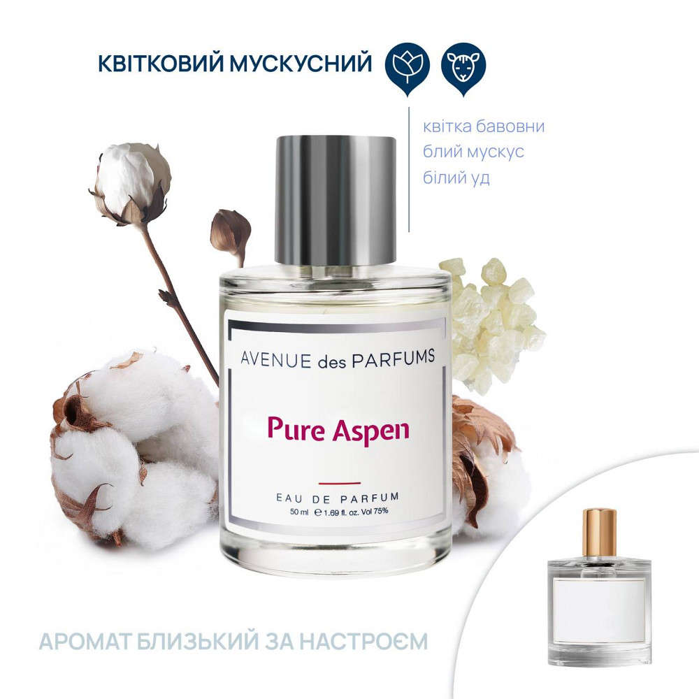 Парфюмерная вода Pure Aspen Avenue des Parfums 50 мл Киев - изображение 6