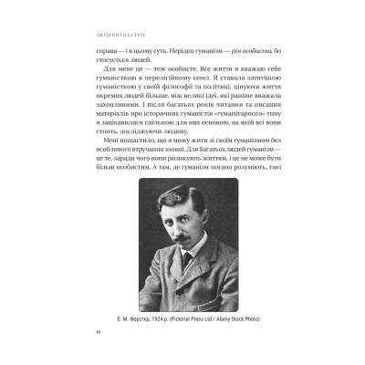 Книга Людині під силу. Сімсот років гуманістичного вільнодумства, пошуку та надії - Сара Бейквелл Vivat (9786171707689) Вінниця - фото 4