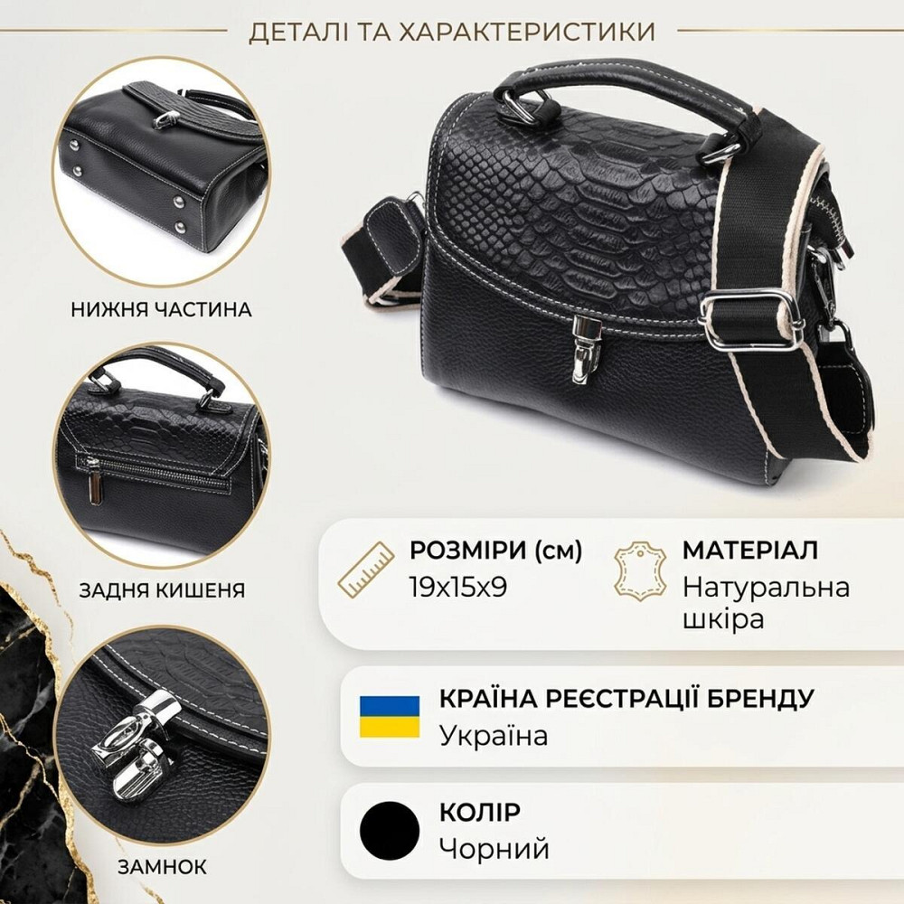 Кожаная сумка для женщин с интересной защелкой Vintage 22416 Черная Киев - изображение 13