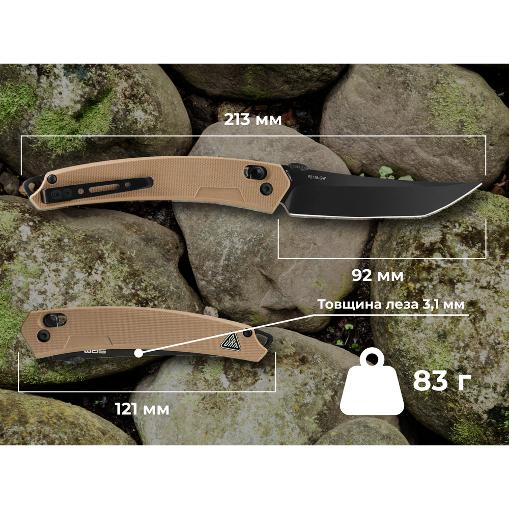 Ніж складаний туристичний SRM 9211B-GW (9.2 см) 8Cr13MoV / G10 коричневий Київ - фото 10