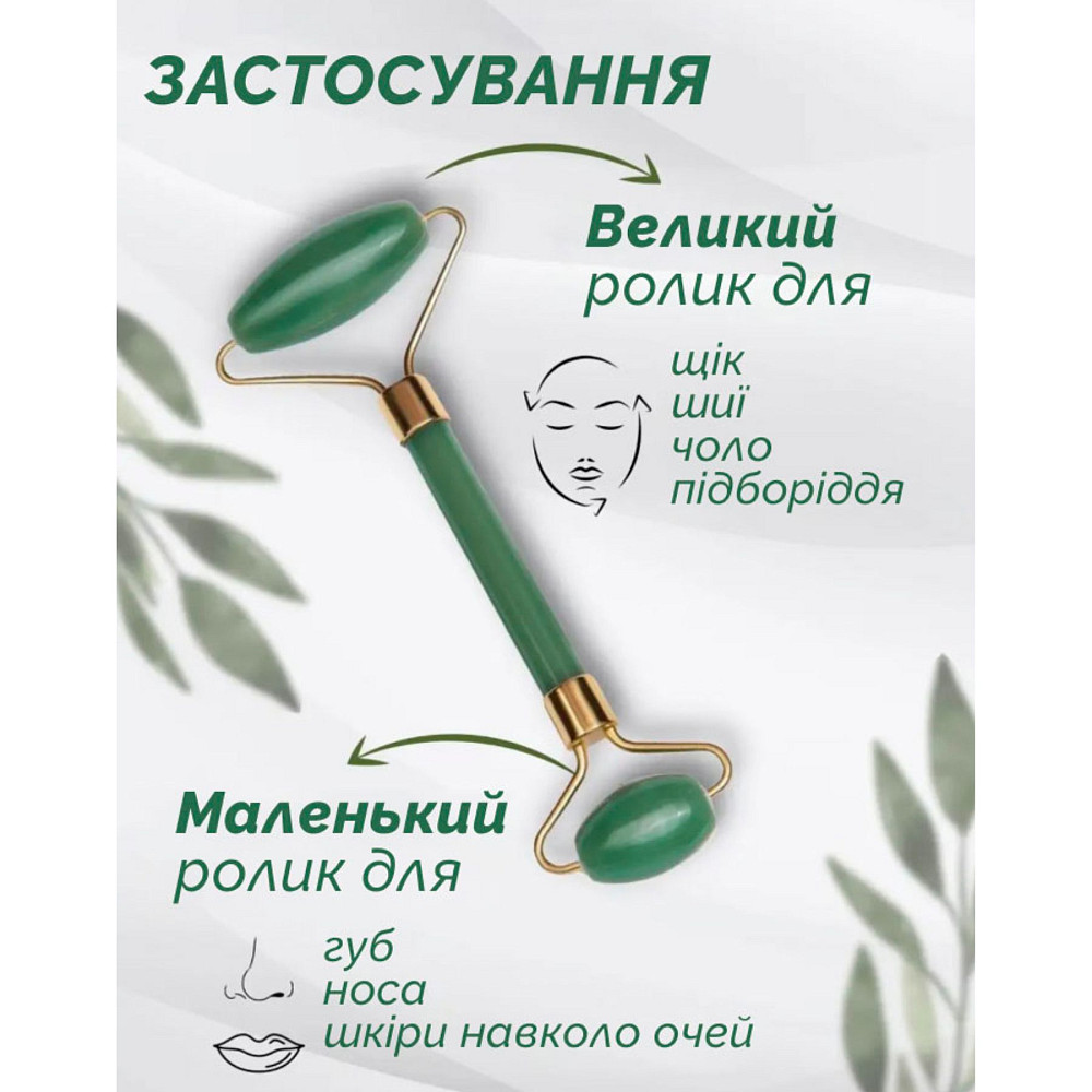 Набор для лица из зеленого нефрита: роликовый массажер и скребок Гуаша Reclaire cosmetics Киев - изображение 13