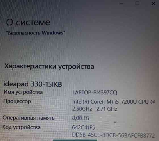 Ноутбук LENOVO Харків