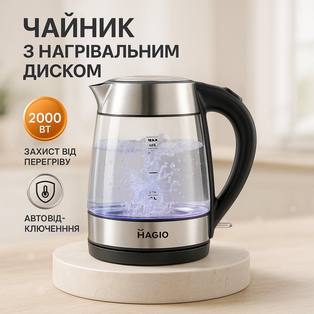 Электрочайник с функцией автоматического отключения MAGIO, Стильный електрочайник NS-12 Львов - изображение 16