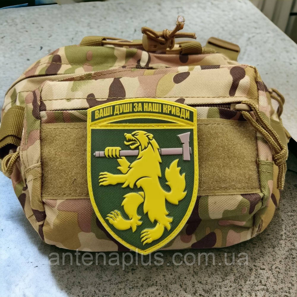 68 окрема єгерська бригада Ваші душі за наші кривди олива шеврон / патч Київ - фото 4