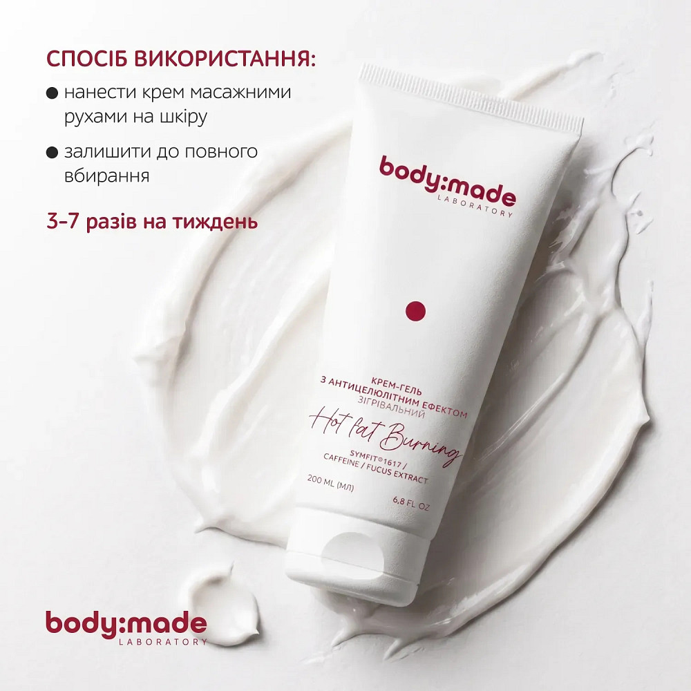 Крем-гель с антицеллюлитным эффектом согревающий BodyMade 200 мл Киев - изображение 4