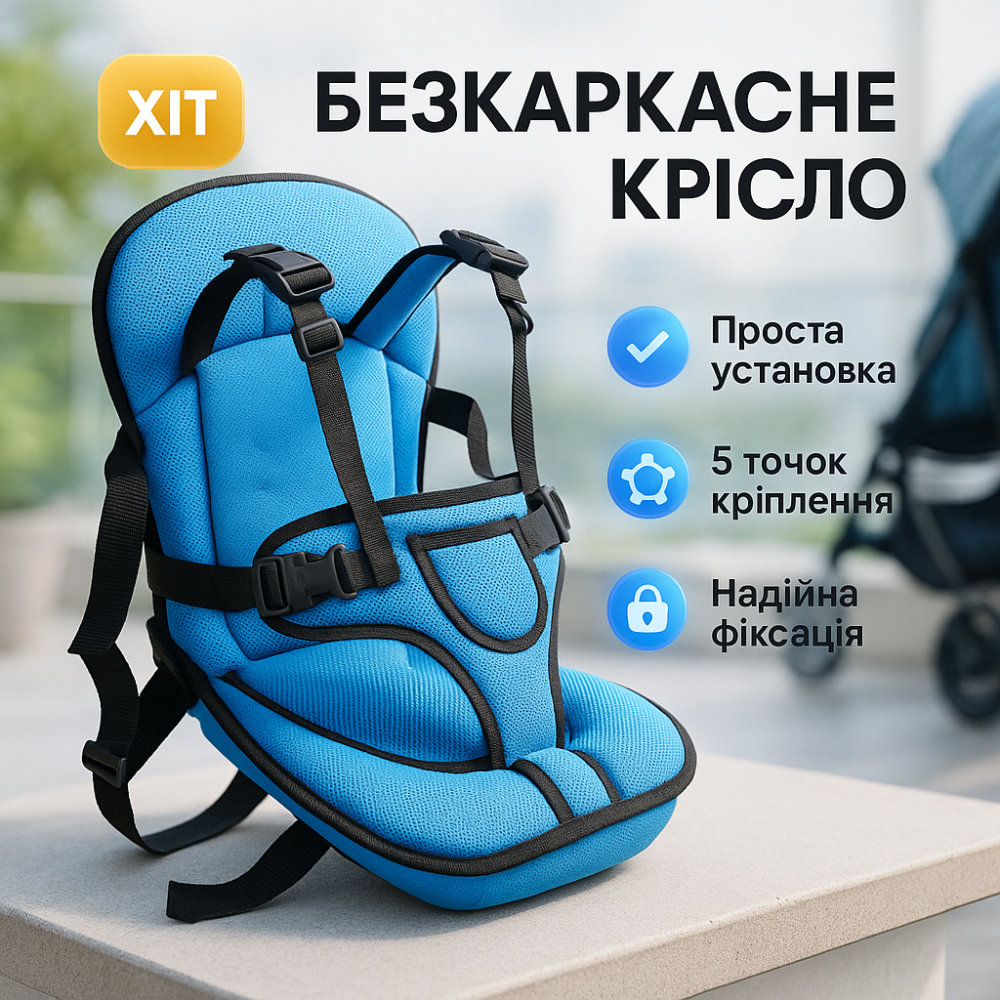 Детское кресло с мягким наполнителем Multi Function Car Cushion, Автокресло с мягким покрытием UF-27 Львов - изображение 13