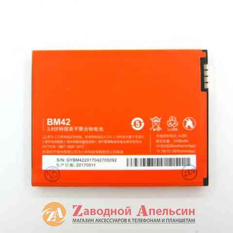 Аккумулятор батареи BM42 Xiaomi Redmi Note Одесса